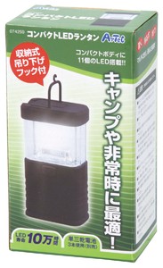Light/Lantern Compact