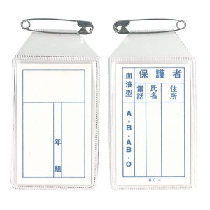 【日本製】透明血液型カード入り 縦型 1函:100枚入