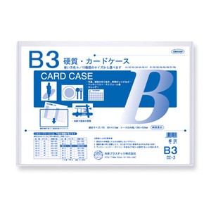 【日本製】硬質カードケース B3判用