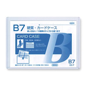 【日本製】硬質カードケース B7判用 0.4mm厚(素材の厚み)