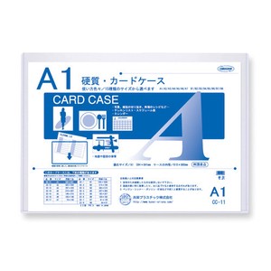 【日本製】硬質カードケース A1判用