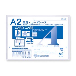 【日本製】硬質カードケース A2判用
