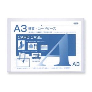 【日本製】硬質カードケース A3判用
