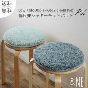 20 New Color Low Rebounding Chair Pad