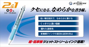 国内販売のみ【三菱鉛筆】ジェットストリーム 2&1 3機能ペン 0.5mm