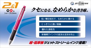 Mitsubishi uni Gel Pen Jetstream 2&1