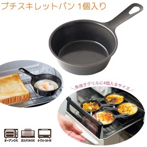 Frying Pan 9cm 1-pcs Made in Japan