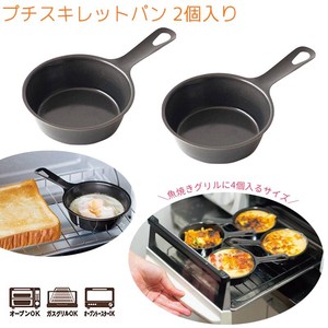 Frying Pan 9cm 2-pcs Made in Japan