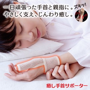 Joint Brace Wrist Guards Made in Japan