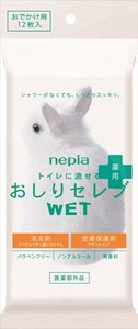 [NEPIA] [Nepia] Buttocks Wet Medicinal 12 Pcs