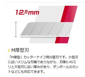 オルファ 特専黒刃(M厚) 5枚入 MTBB5K