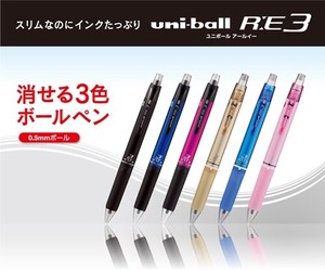 三菱鉛筆 ユニボール R:E3 0.5mm ライトピンク URE350005.51