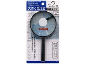 Magnifying Glass/Loupe 90mm
