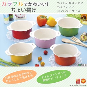 Tempura Fryer Pot /Cooking Apparatuses Compact Size S Round shape Colorful Made in Japan