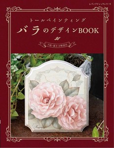 Handicrafts/Crafts Book Design