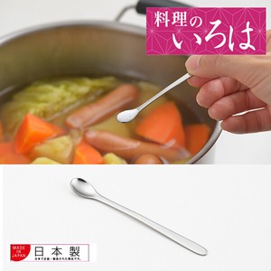 【日本製】料理のいろは　さじかげんミニスプーン