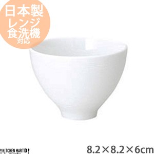 イマージュ 8cmトールボウル ホワイト 白磁 白 ミニ プチ ライスボール ご飯茶碗 光洋陶器【A級品】