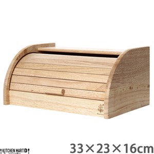 ボヌール Bonheur 33×23×16cm ブレッドケース パン 入れ 収納 ケース 木製 木  ウッド 天然木 カフェ