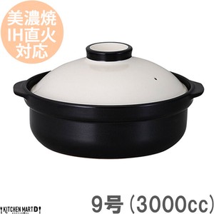 Mino ware Pot White IH Compatible black 9-go 3000cc Made in Japan