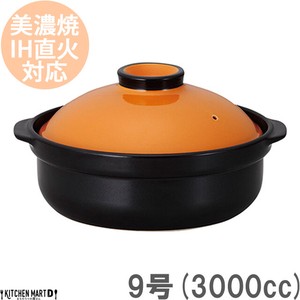 IH対応！日本製土鍋♪宴(うたげ)オレンジ/ブラック9号(4〜5人用)ステンレス板セット【3000cc/美濃焼/耐熱