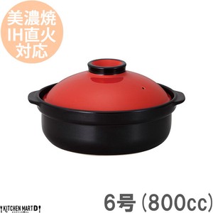 IH対応！日本製土鍋♪宴(うたげ)レッド/ブラック6号(1人用)ステンレス板セット【800cc/美濃焼/耐熱