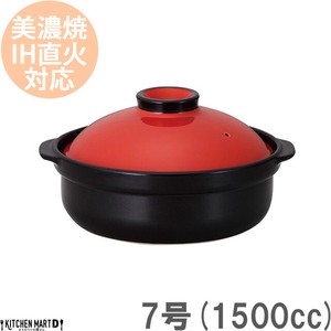 IH対応！日本製土鍋♪宴(うたげ)レッド/ブラック7号(2人用)ステンレス板セット【1500cc/美濃焼/耐熱