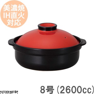 IH対応！日本製土鍋♪宴(うたげ)レッド/ブラック8号(3〜4人用)ステンレス板セット【2600cc/美濃焼/耐熱