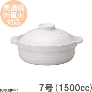 Mino ware Pot Japanese Style White IH Compatible 7-go 1500cc Made in Japan