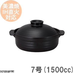 Mino ware Pot Japanese Style IH Compatible black 7-go 1500cc Made in Japan
