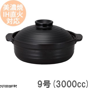 Mino ware Pot Japanese Style IH Compatible black 9-go 3000cc Made in Japan