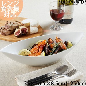 カレー皿 パスタ皿 大きい 35cmディープカヌーボウルLL(1250cc)/ホワイト【カレー皿 食器】【カレー皿