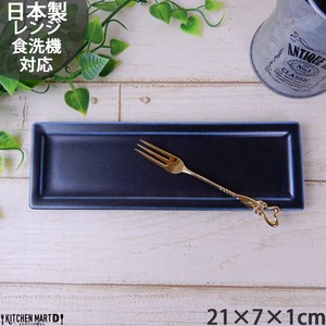 フレーム 紺青 21×7cm 長角 スレンダー プレート ネイビー 皿  おうちカフェ 美濃焼 国産 日本製 陶器