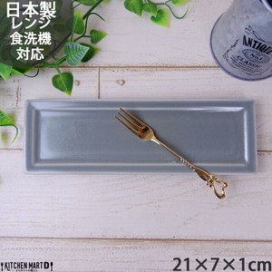 フレーム 薄墨 21×7cm 長角 スレンダー プレート グレー 皿  おうちカフェ 美濃焼 国産 日本製 陶器 食器
