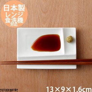 miyama 深山 ミヤマ 13cm イゾラ パレットプレート S 醤油皿 薬味皿 小皿 仕切り プレート 皿 食器 白磁