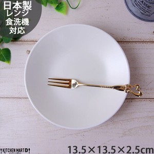Small Plate White 13.5cm