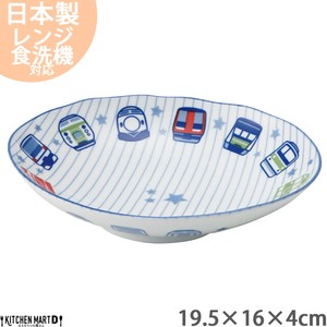トレインフェイス カレー皿 パスタ皿 19.5cm 60楕円深皿 ボウル お子様 子供 鉢 美濃焼 国産 日本製 陶器