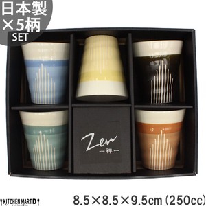 【ZEN-禅-】5柄セット フリーカップ 250cc モダンカラー タンブラー カップ コップ 美濃焼 和食器 食器 器