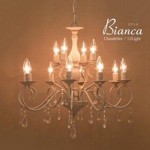 【吊照明】シャンデリア［Bianca ビアンカ（12灯）アンティークサンドグレイ］＜E12/水雷型＞