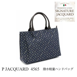 【PIEMONTE LUSSO】 ジャガード　ブランドロゴを織り込んだ撥水軽量ハンドバッグ