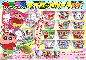 "Crayon Shin-chan" Colorful Mascot Pouch