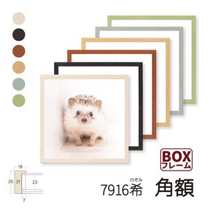 【BOXフレーム・正方形サイズ】7916希 ブラウン/ホワイト/ブラック/グリーン/ナチュラル/グレー
