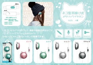 【売り切れごめん】ネコ型耳掛け式メタリックイヤホン4色アソート