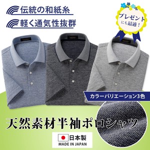 メンズ/日本製/美濃和紙半袖ポロシャツ