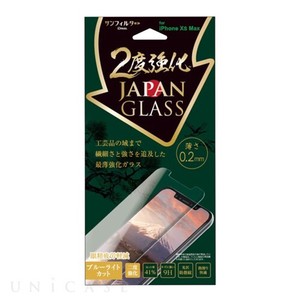 日本製 made in japan iPhoneXS Max 日本製二度強化ガラス ブルーライトカット i32CGLBLU