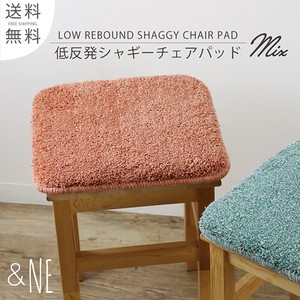 New Color Low Rebounding Chair Pad mix