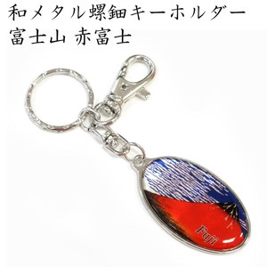 钥匙链 富士山 红富士