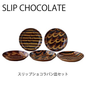 スリップショコラ　パン皿セット【日本製】【美濃焼】