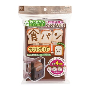 食パンカットガイド おうちパン ホームベーカリー用 KK-093【キッチン・調理用品】