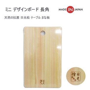 Cutting Board Mini Wooden