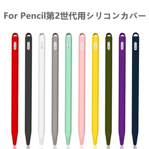 Apple Pencil第2世代用シリコンカバー【J135】
